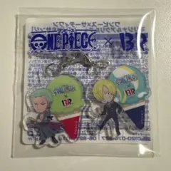 【新品・未開封】ワンピース × サーティワン アクリルチャーム ゾロ サンジ