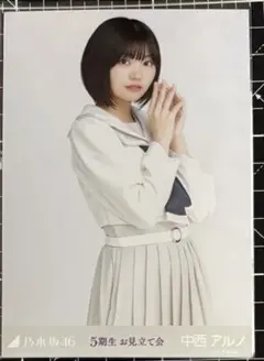 中西アルノ アイドル