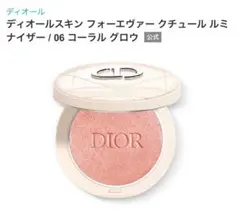 ディオールスキンフォーエヴァークチュールルミナイザー