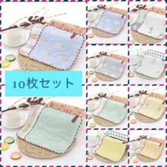 10枚 ガーゼ ハンカチ ループ付き ガーゼタオル ミニタオル 保育園 幼稚園