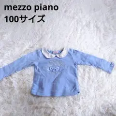 3201 mezzo piano メゾピアノ 長袖 トレーナー 100 冬服のサムネイル