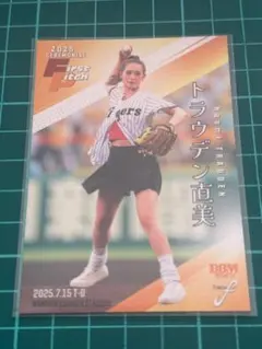 BBM 2025 fusion トラウデン直美　始球式