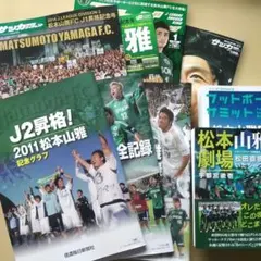 山雅流儀 YAMAGA STYLE CD 松本山雅FC サポーター - メルカリ