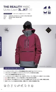【新品】25-26REW REALITY MtBC ULTRA LIGHT JKのサムネイル