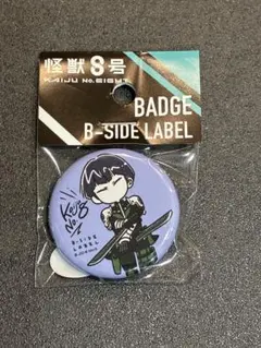 怪獣8号　デフォルメ　保科宗四郎　Ｂ-SIDE LABEL 缶バッジ