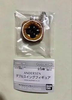 アンデルセン　デニッシュ　チャーム　ダブルスイングフィギュア
