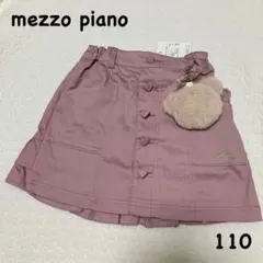 新品　メゾピアノmezzo piano ピンク スカート 110㎝