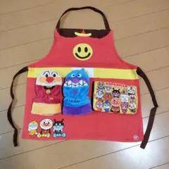 アンパンマン 子供用エプロン　手袋　移動ポケット　まとめ