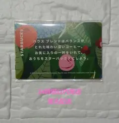 スターバックス オリガミレター 未開封