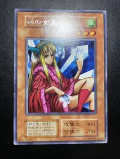 遊戯王 剣の女王 初期 字レア 9486 - メルカリ