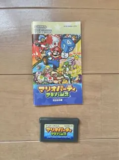 【マリオパーティアドバンス】SP ソフト カセット ゲームボーイアドバンス
