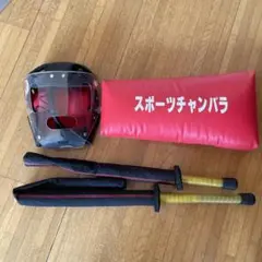 2026年最新】スポーツチャンバラの人気アイテム - メルカリ