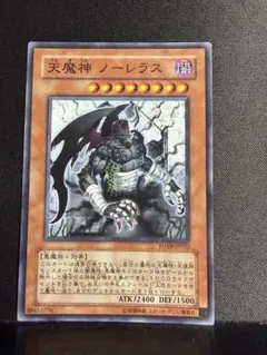 遊戯王 天魔神ノーレラス レリーフ アルティメット - メルカリ