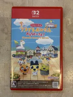 Nintendo Switch 2 プチプチおみせっちおまちど〜さま！