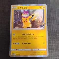 ピカチュウ：Pokémon GO カードファイルセット PROMO S-Pプロ…