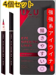 UZU アイライナー レッドブラック 2個 - メルカリ