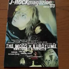 J-ROCK magazine 03