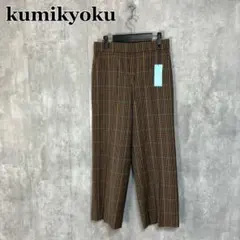 新品 kumikyoku 千鳥柄 ワイドパンツ 3
