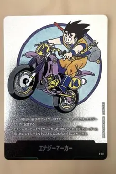 ドラゴンボール MANGA BOOSTER エナジーマーカー E-52 17巻 - メルカリ