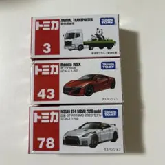 タカラトミー ミニカー 3種セット