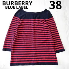 バーバリーブルーレーベル　薄手　ニット　ボーダー　赤　ネイビー　カーディガン　М