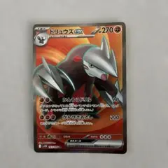ドリュウズex SR スカーレット&バイオレット 拡張パック ブラックボルト …のサムネイル