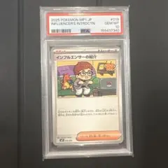PSA10】インフルエンサーの紹介 [MP1 019/23] ポケカ ヒカキン - メルカリ