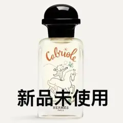 新品 エルメス 香水 Cabriole Eau de senteur ガブリオル - メルカリ