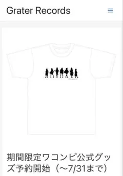 【新品未開封】期間限定ワコンピ公式グッズTシャツ Grater Records