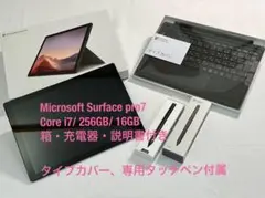 【おまけ付き】Microsoft Surface pro7 i7/256/16