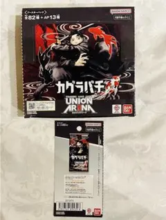 東京喰種 ユニオンアリーナ 3BOX ブースターパック 未開封 テープ付き