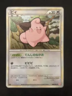 ポケモンカード 未剥がし ピィ コロコロ コミック 付録 旧裏 当時物