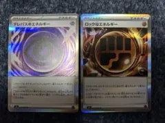 ポケモンカード テレパスエネルギー＆ロック型エネルギーセット