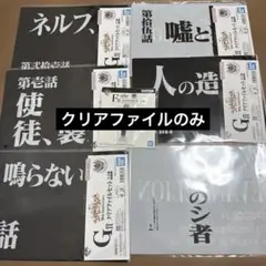 一番くじ　エヴァンゲリオン　G賞