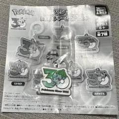 ポケモン 30周年記念マスコット