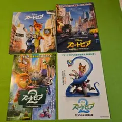 映画パンフレット　ディズニー　ズートピア　チラシ3枚付き　美品