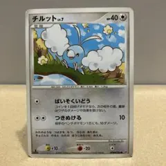 2026年最新】チルットの人気アイテム - メルカリ