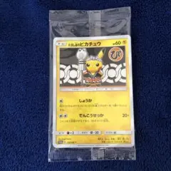 2025年最新】火消し姿のピカチュウ 未開封の人気アイテム - メルカリ