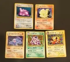 旧裏ポケモンカード キラ 5枚