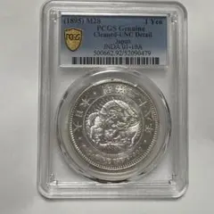 本物保証 明治15年一円銀貨 一圓銀貨 円銀 古銭 CAG鑑定 準未使用