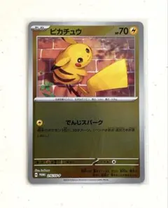 ピカチュウ ポケカの夏がキタ！PROMO SV-P 216/SV-P セット - メルカリ