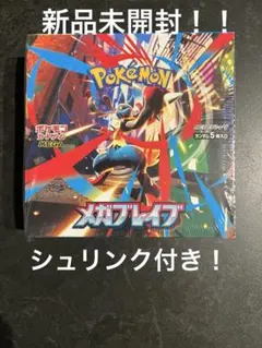 新品未開封！ポケモンカード メガブレイブ 1box シュリンク付き