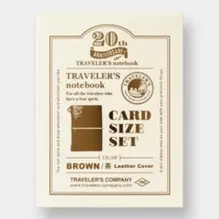 トラベラーズノート CARD SIZE 20周年記念セット 茶/ブラウン⭐︎新品