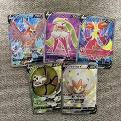 ポケモンカード　V SR まとめ売り