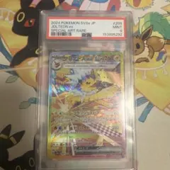 PSA9 サンダースex SAR SV8a 209/187 - メルカリ