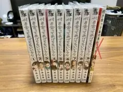 付き合ってあげてもいいかな 全巻 初版本 他 付き合ってあげてもいいかな 1-14巻 全巻セット 全巻初版帯付き 全巻