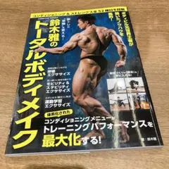 2026年最新】苫米地式目標達成プログラムの人気アイテム - メルカリ