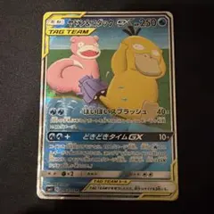 英語版 ポケモンカード ヤドン＆コダックGX SAR - メルカリ