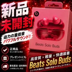 Beats bad solo 赤 【新品未開封】 Beats bad solo 赤 【新品未開封】 - メルカリ