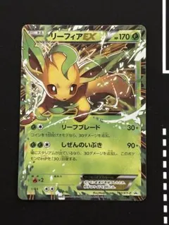 2026年最新】リーフィアex プロモの人気アイテム - メルカリ